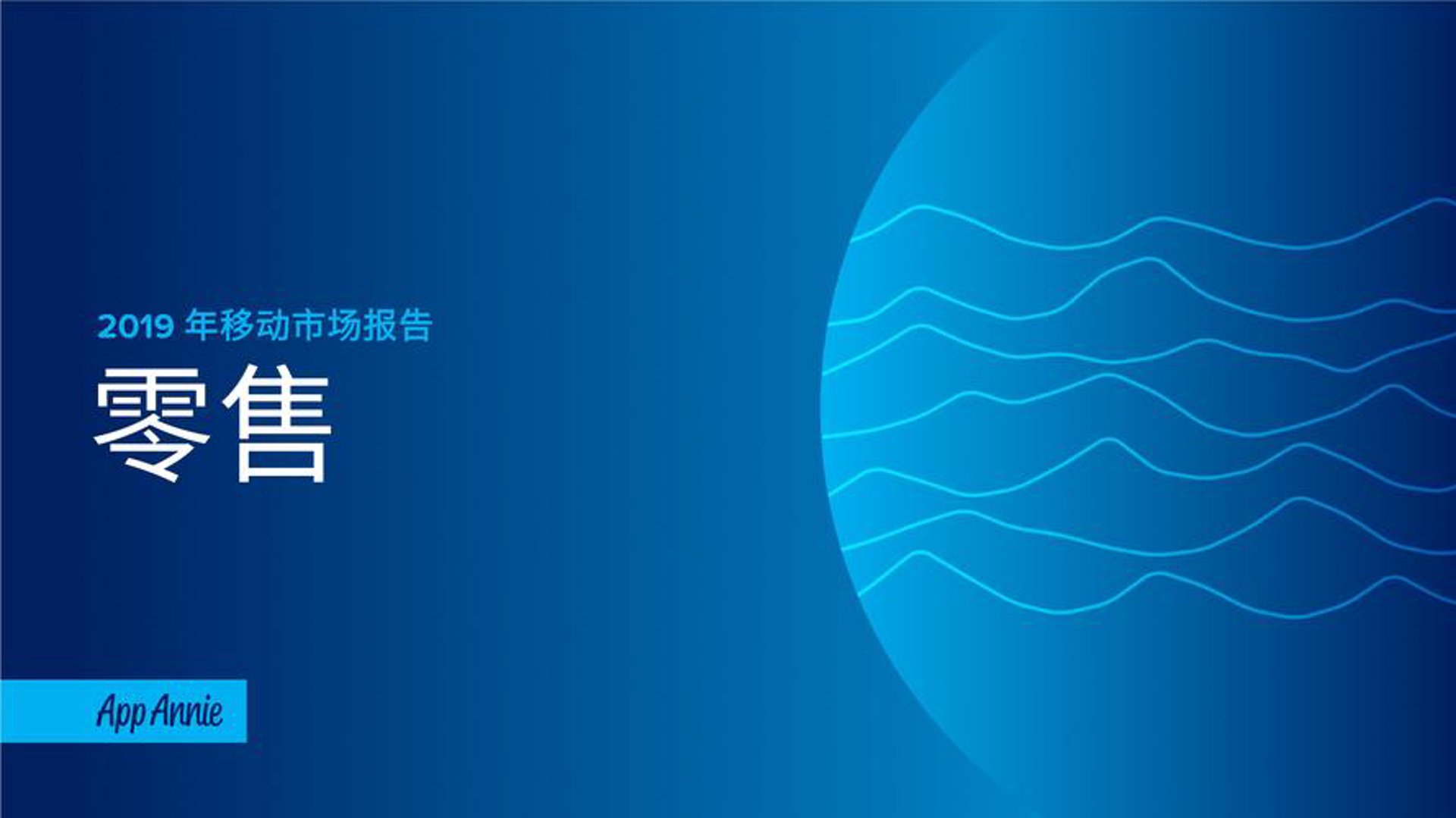 锐安永挚建材